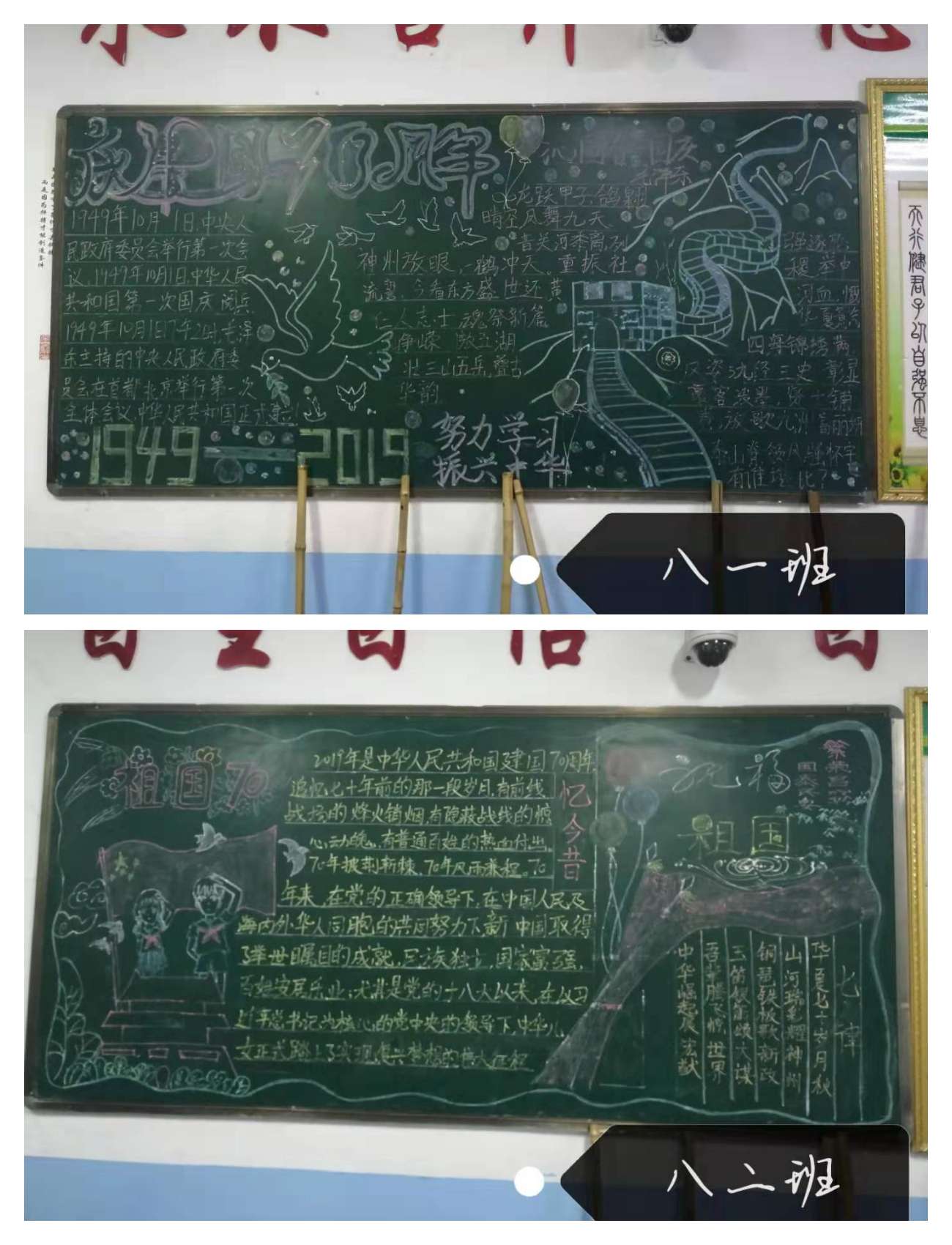 我爱我的祖国——方城县厚德学校校庆******主题活动