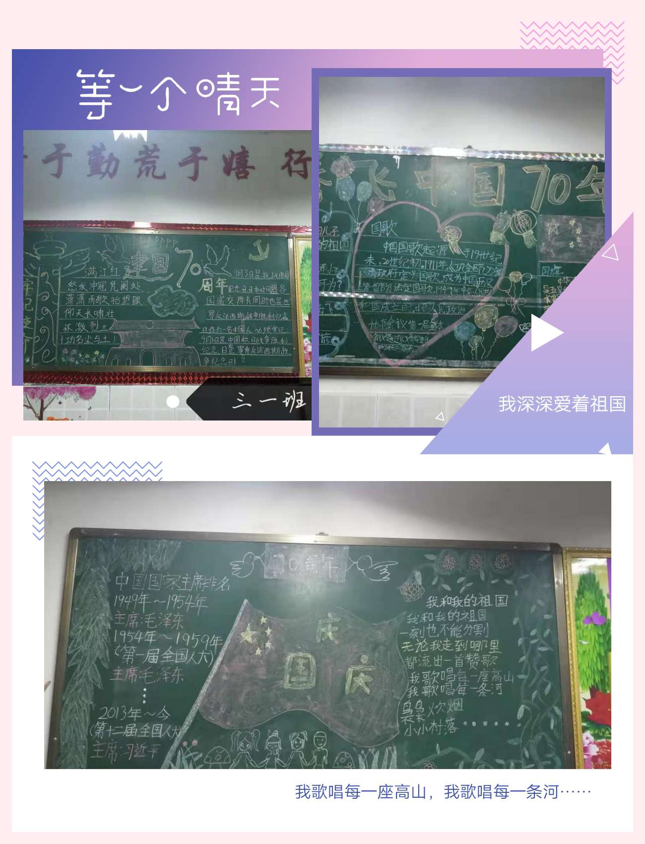 我爱我的祖国——方城县厚德学校校庆******主题活动