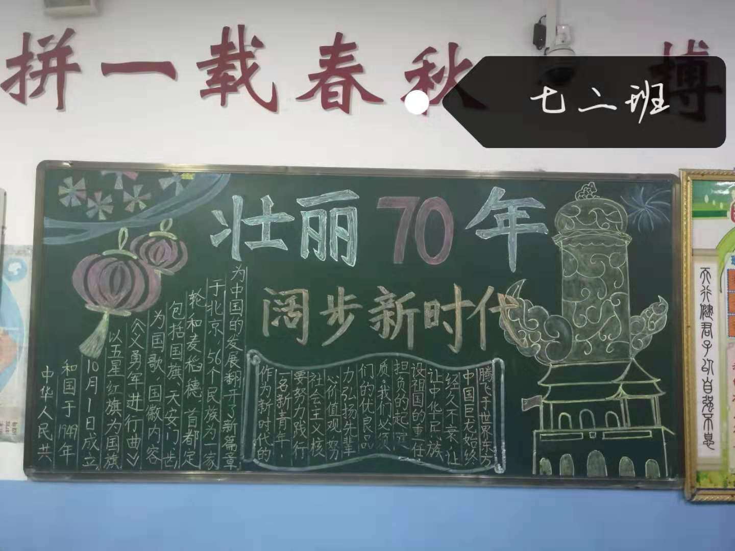 我爱我的祖国——方城县厚德学校校庆******主题活动