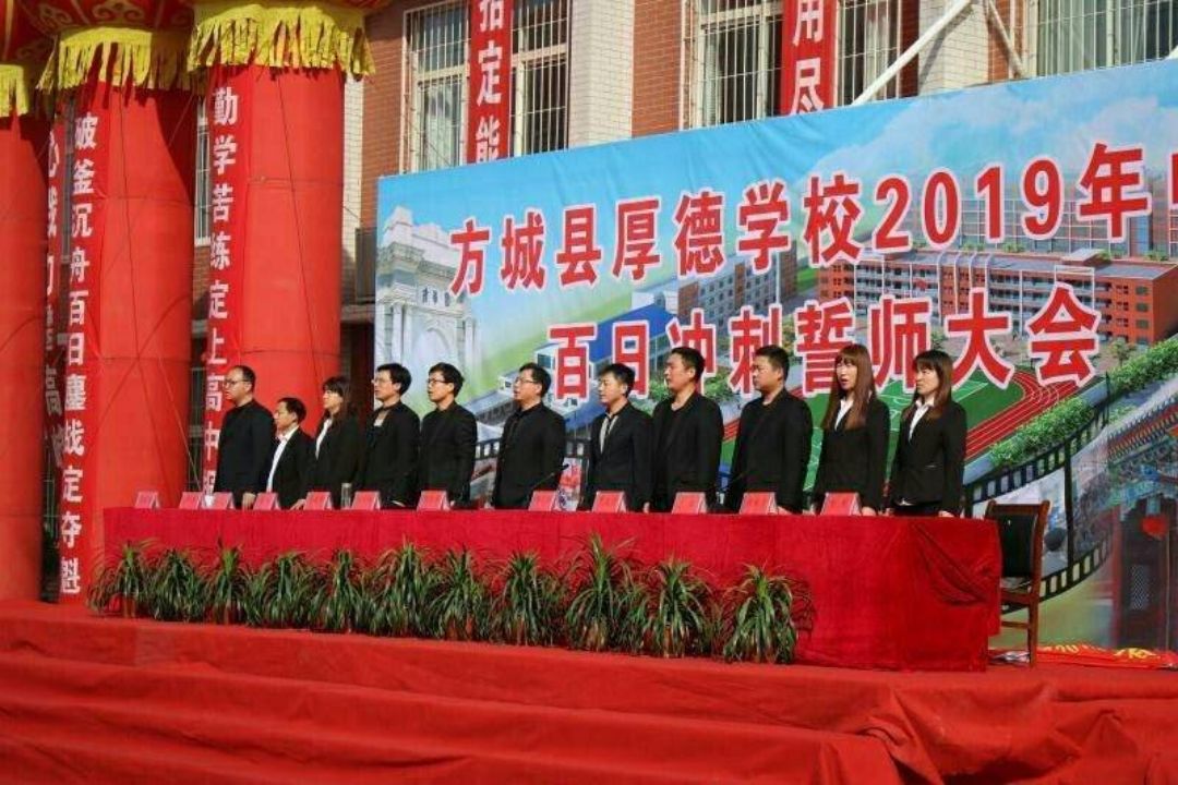 凝众心哺育桃李，聚群力再启征程——致支持厚德学校发展的各界朋友