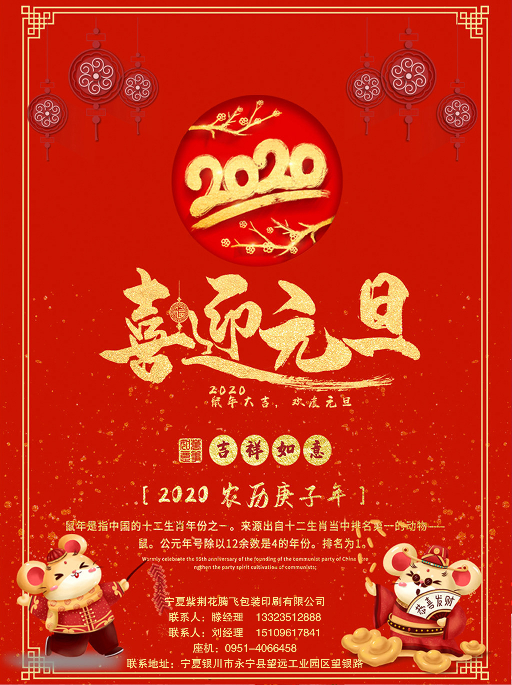宁夏紫荆花腾飞包装印刷有限公司