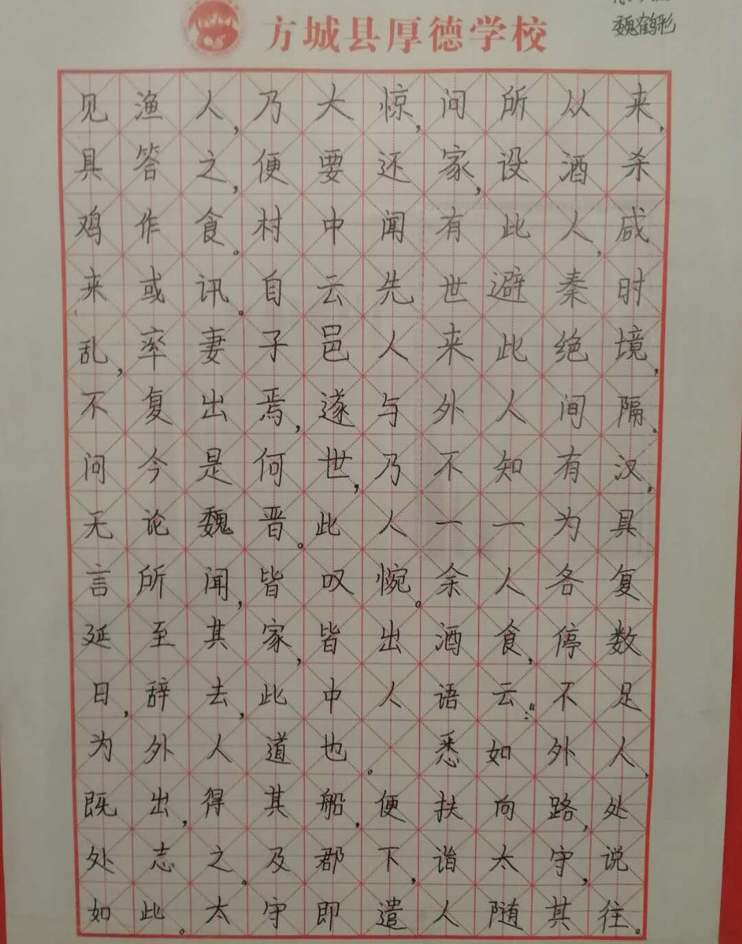 携手同行，共创未来－－方城县厚德学校致家长的一封信
