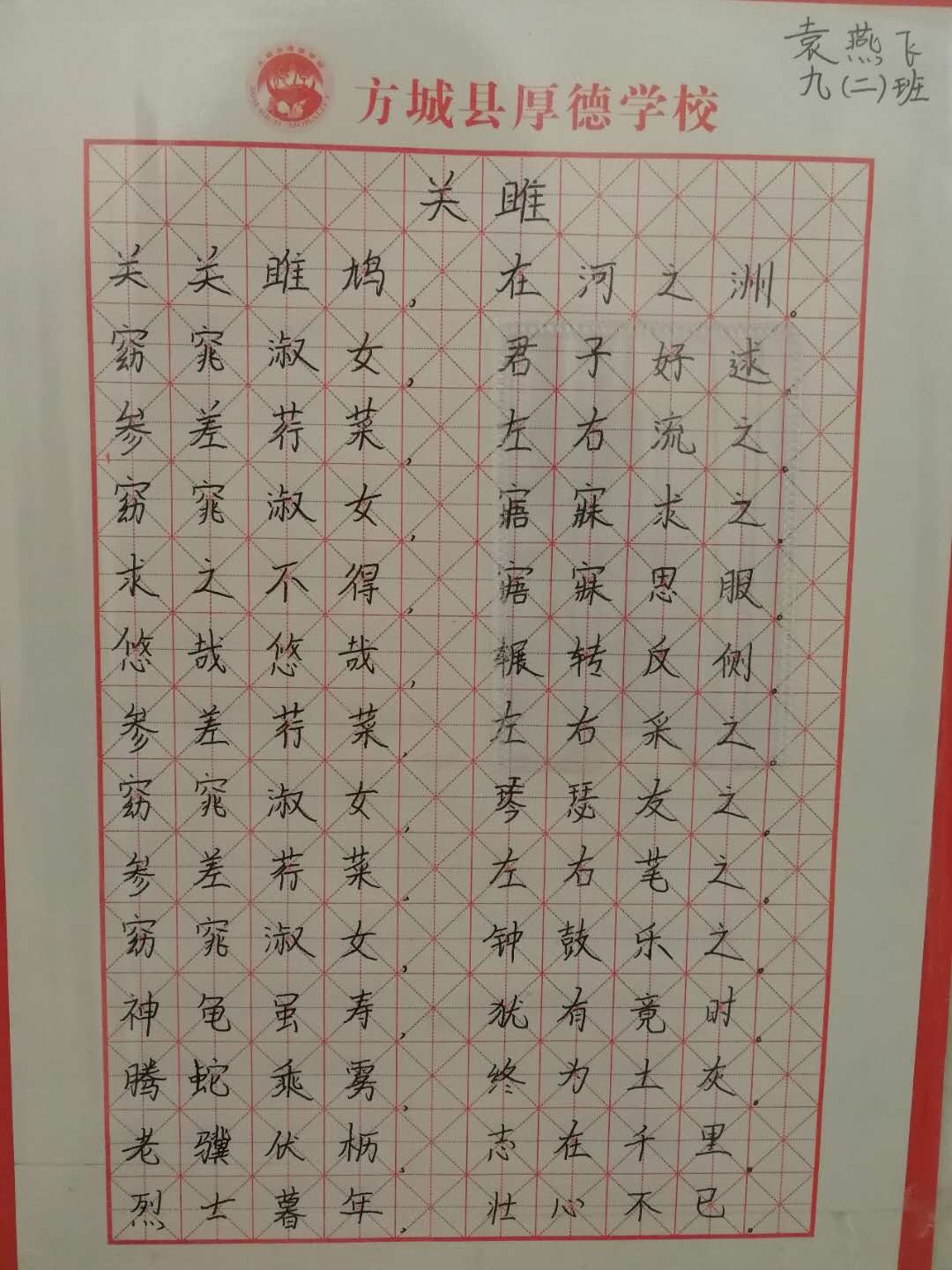 携手同行，共创未来－－方城县厚德学校致家长的一封信