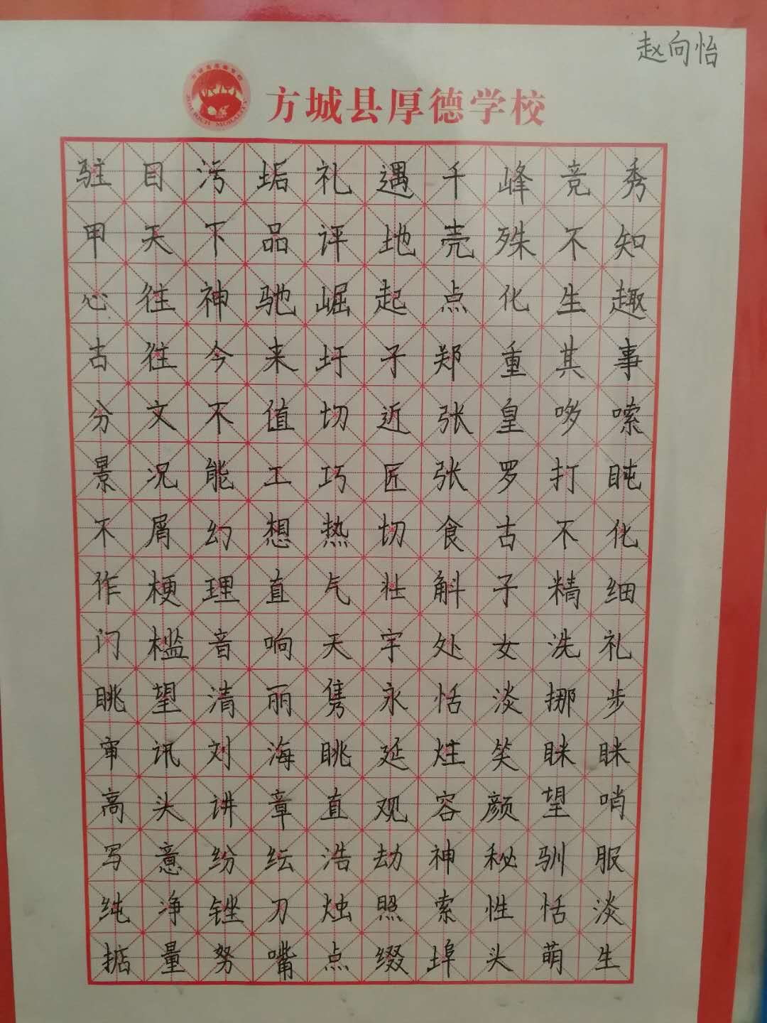 携手同行，共创未来－－方城县厚德学校致家长的一封信