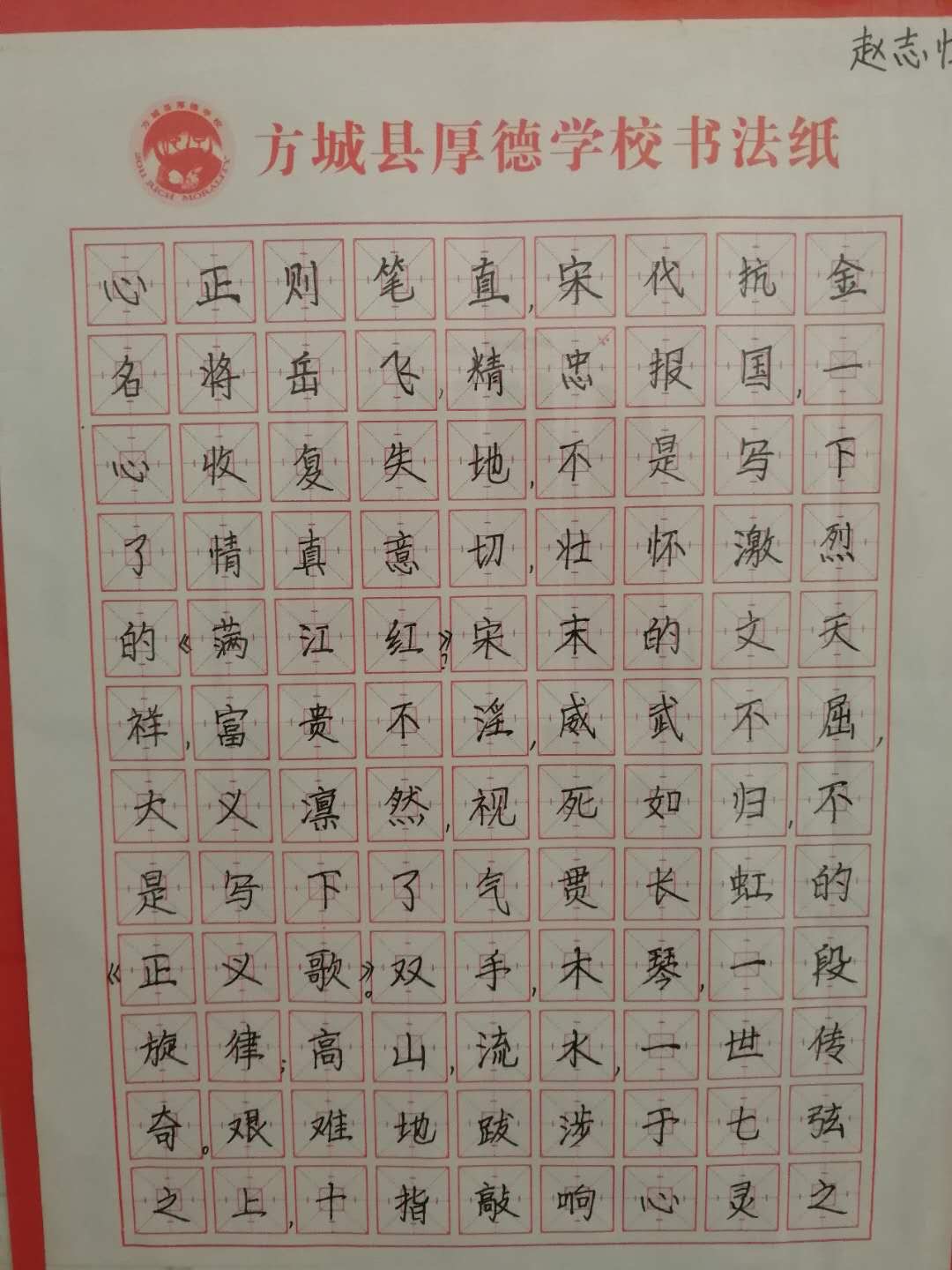 携手同行，共创未来－－方城县厚德学校致家长的一封信