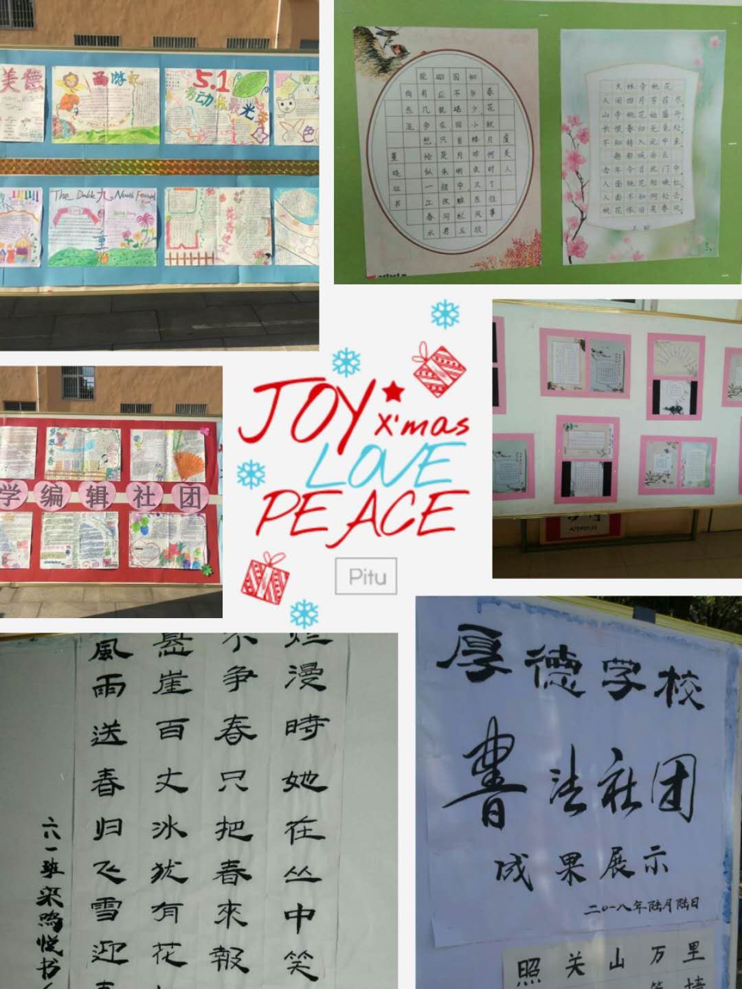携手同行，共创未来－－方城县厚德学校致家长的一封信