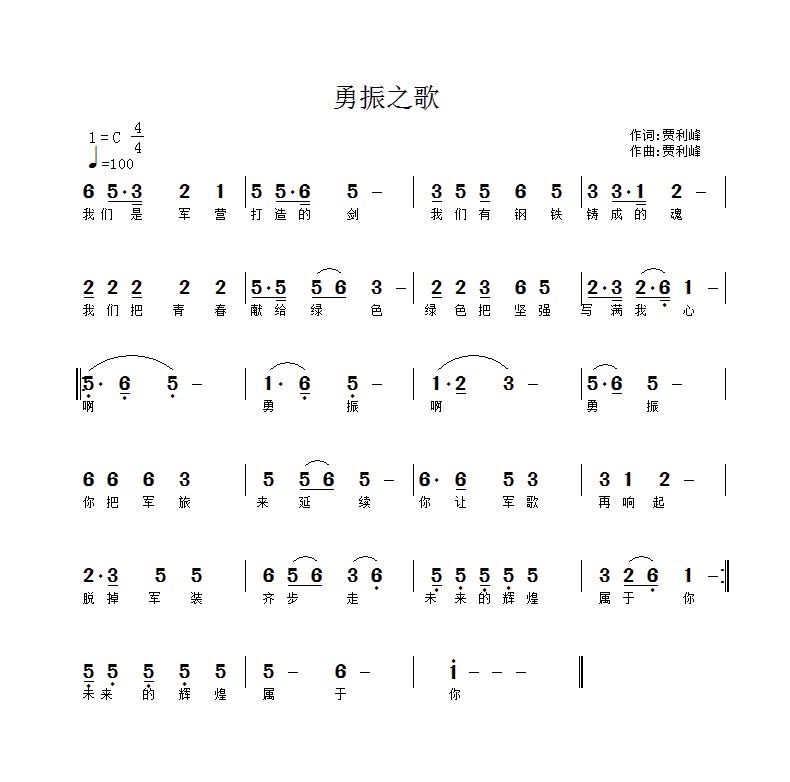 勇振研学