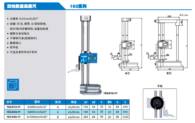 陕西启航测量设备有限公司