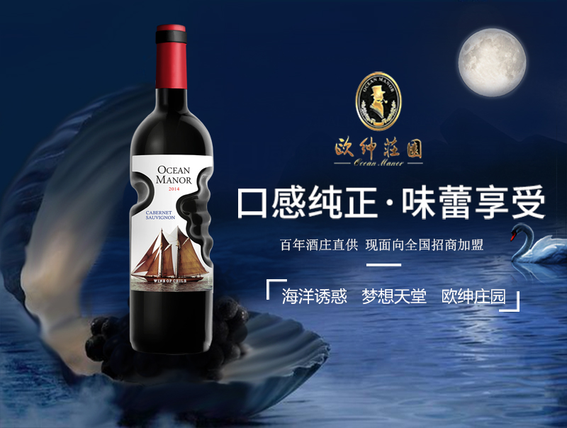 干红葡萄酒
