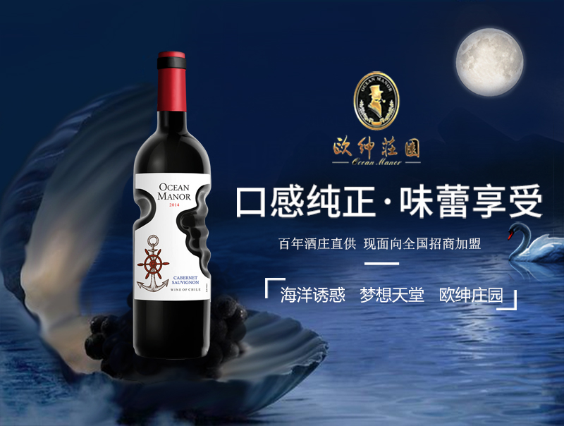 干红葡萄酒
