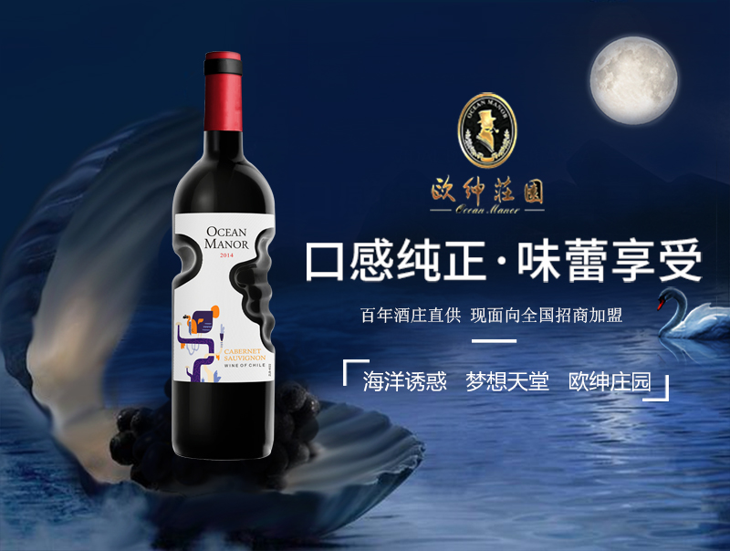 干红葡萄酒