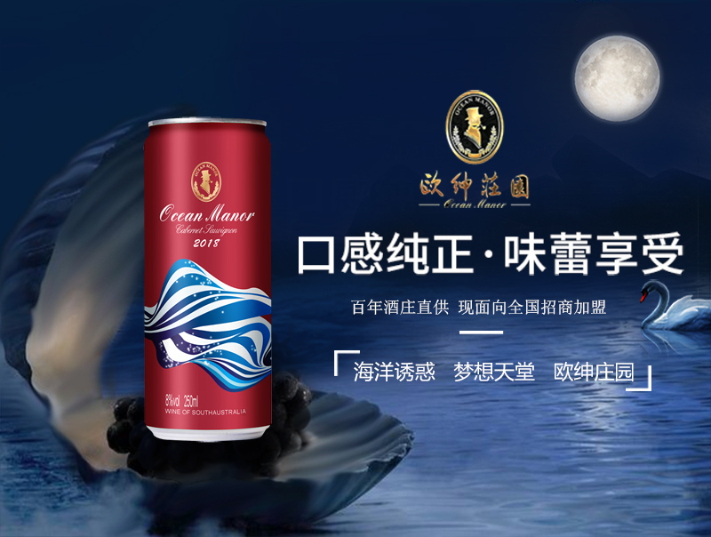 葡萄酒
