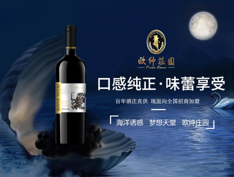 干红葡萄酒