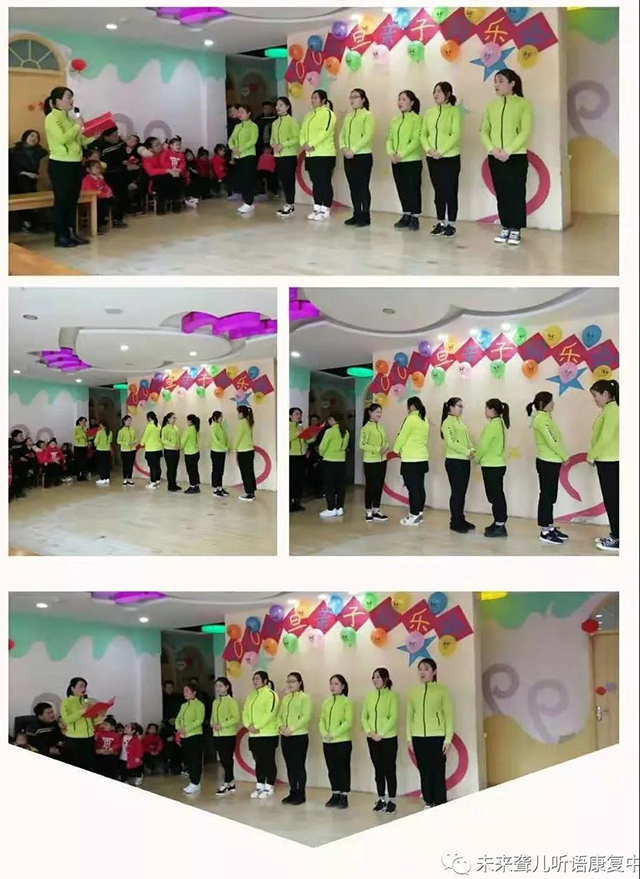 南阳未来聋儿听语康复中心举办 快乐跨年，亲子喜乐会！