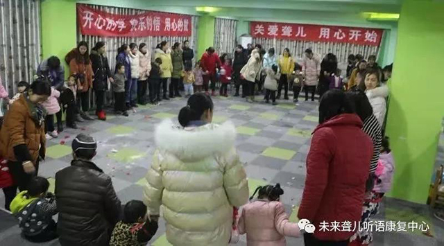 南阳未来聋儿听语康复中心举办 快乐跨年，亲子喜乐会！