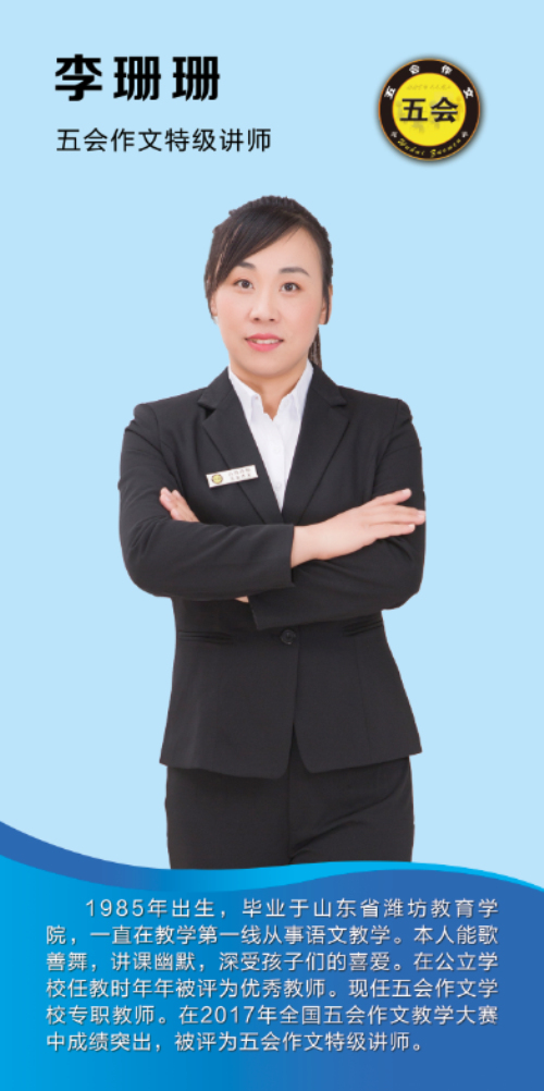作文加盟