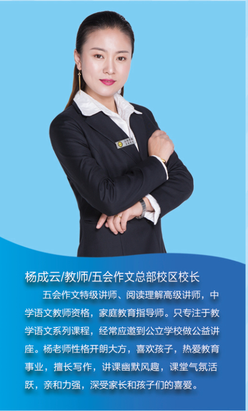 作文加盟