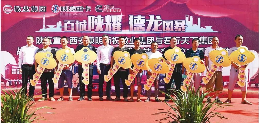 1578362068275339.jpg 敬业专用汽车