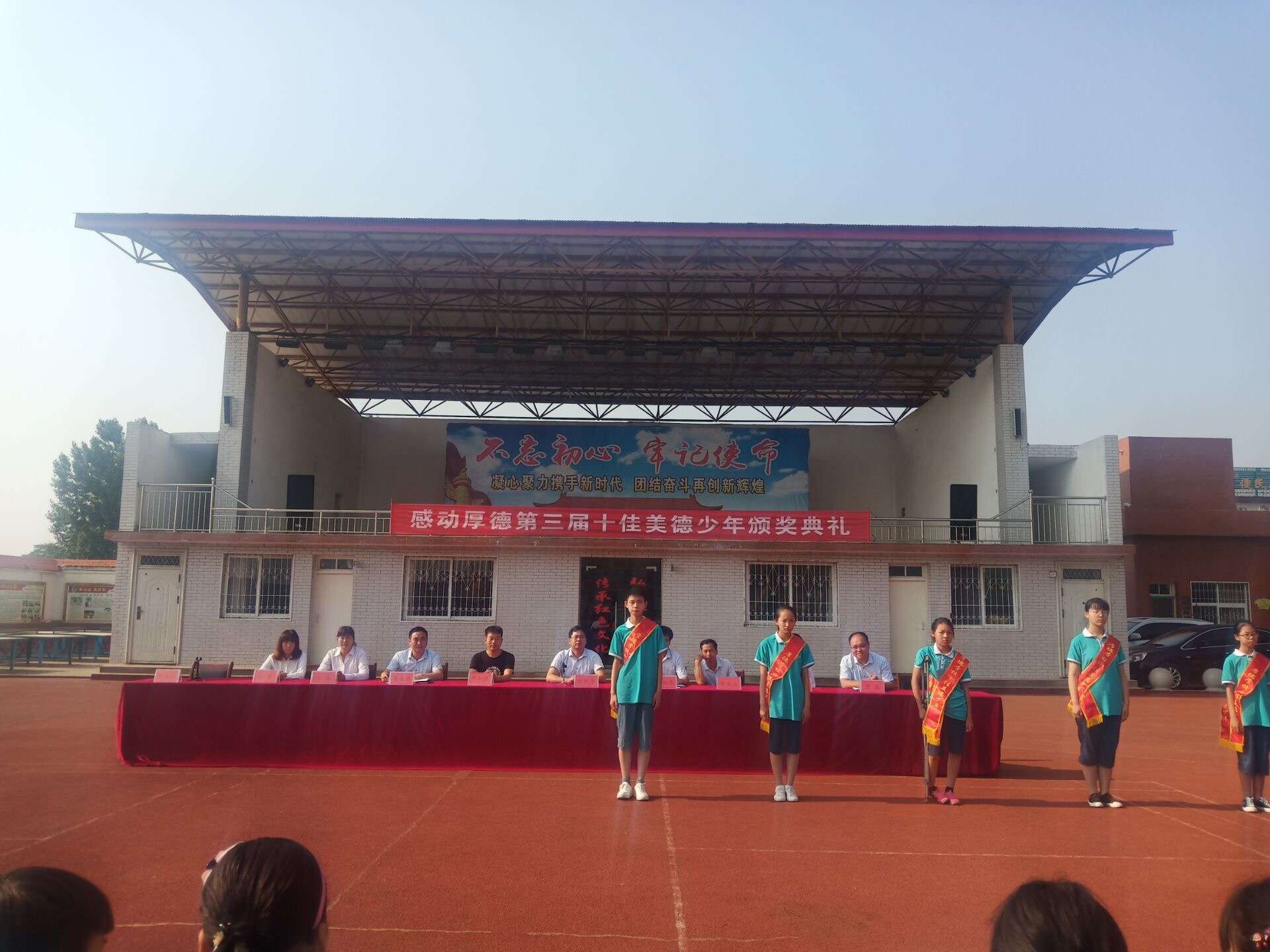 传承中华美德，争做美德少年——感动厚德***美德少年2019