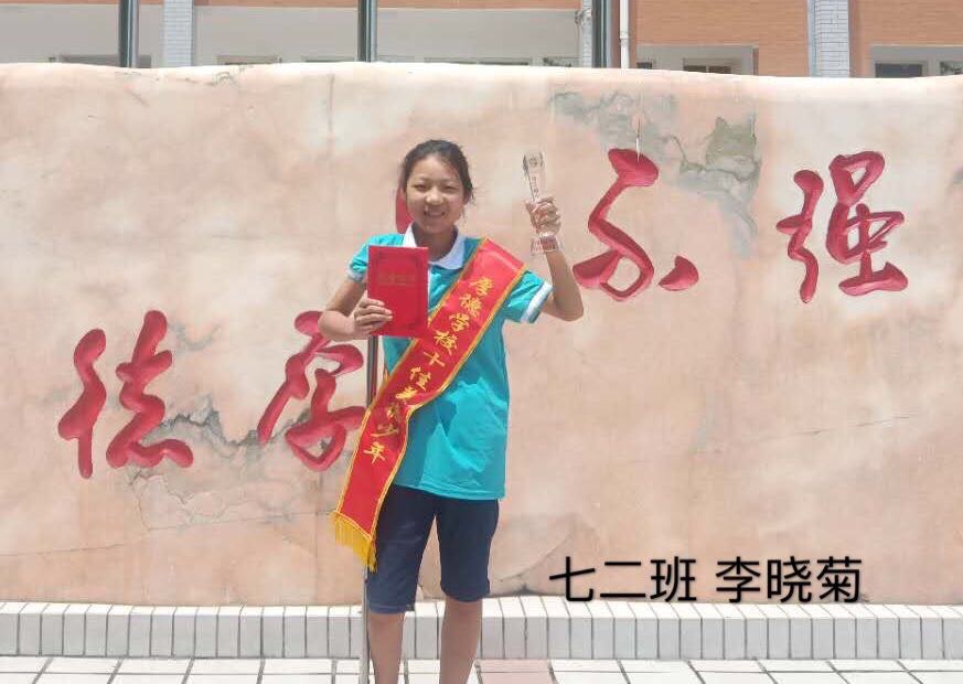 传承中华美德，争做美德少年——感动厚德***美德少年2019