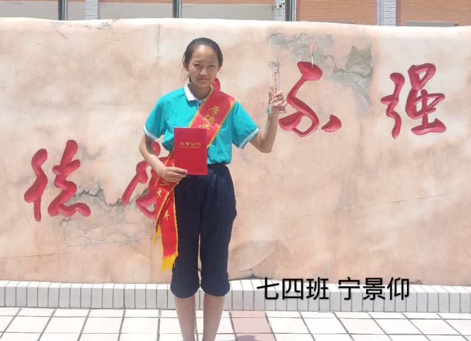 传承中华美德，争做美德少年——感动厚德***美德少年2019