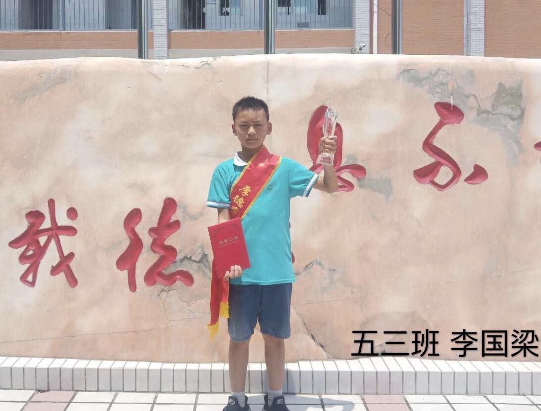 传承中华美德，争做美德少年——感动厚德***美德少年2019