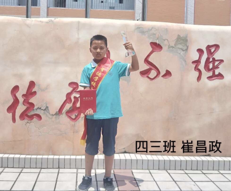 传承中华美德，争做美德少年——感动厚德***美德少年2019