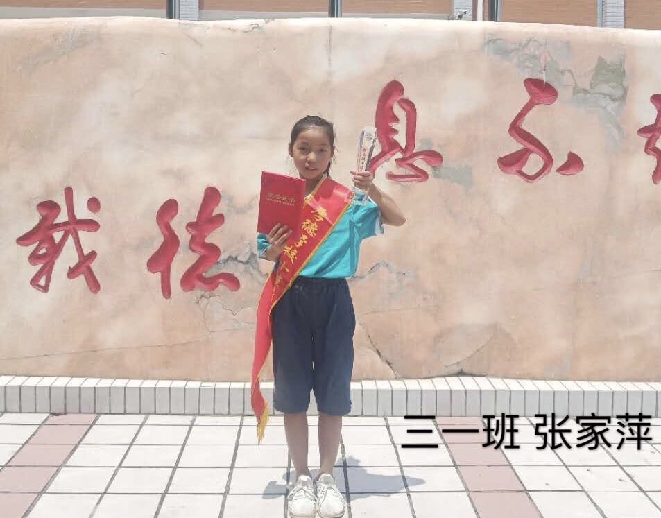 传承中华美德，争做美德少年——感动厚德***美德少年2019