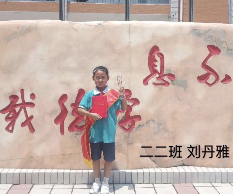 传承中华美德，争做美德少年——感动厚德***美德少年2019