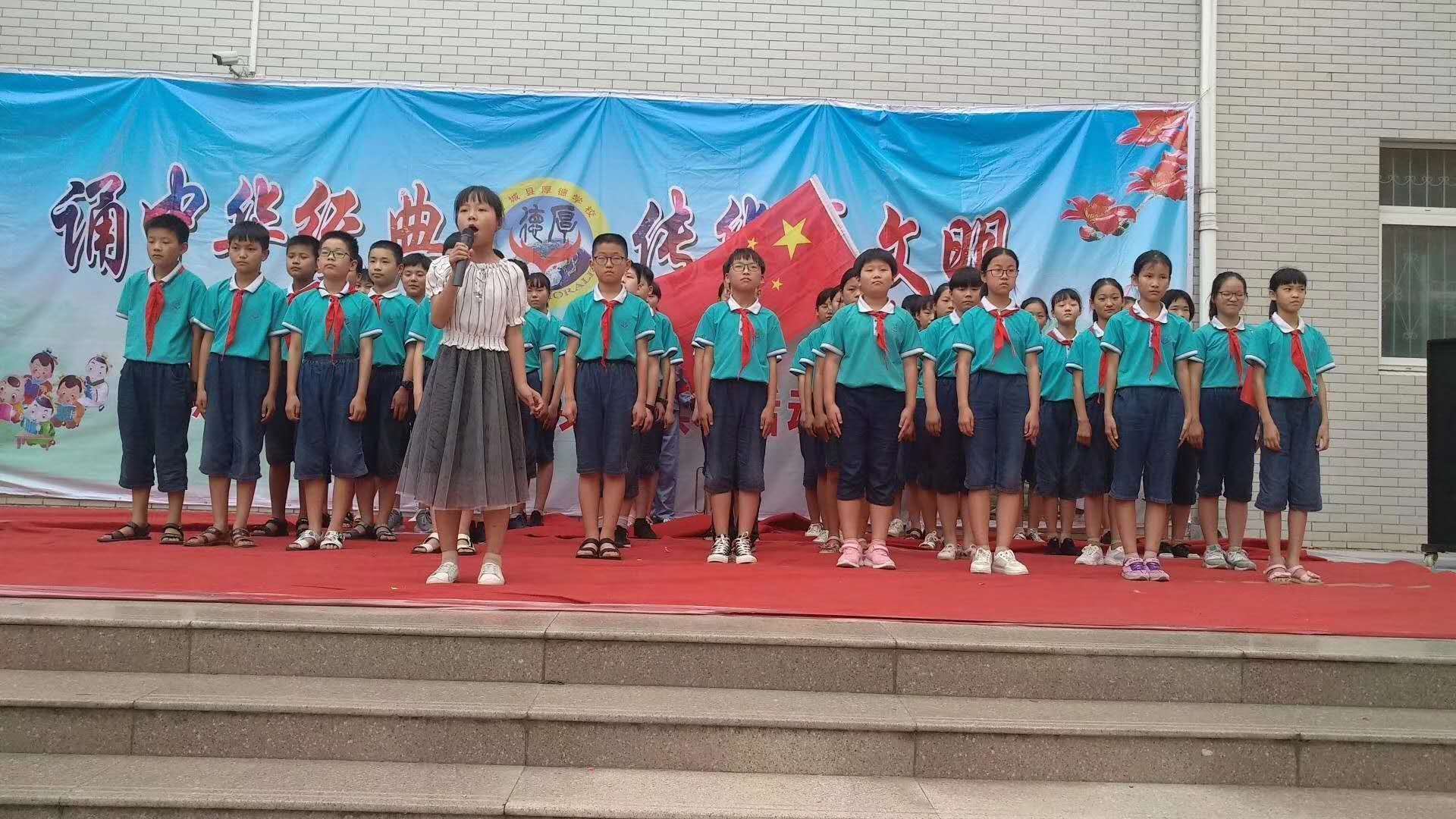 诵中华经典，传华夏文明——方城县厚德学校“经典诵读”活动展演