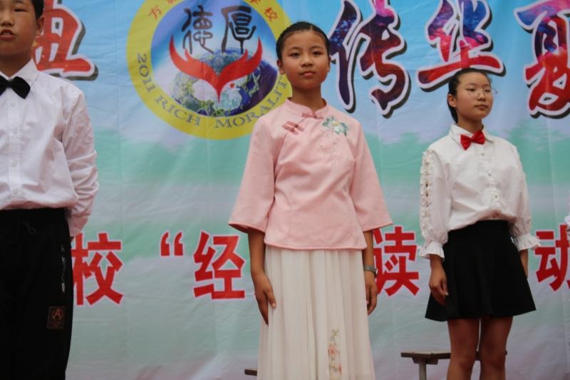 诵中华经典，传华夏文明——方城县厚德学校“经典诵读”活动展演