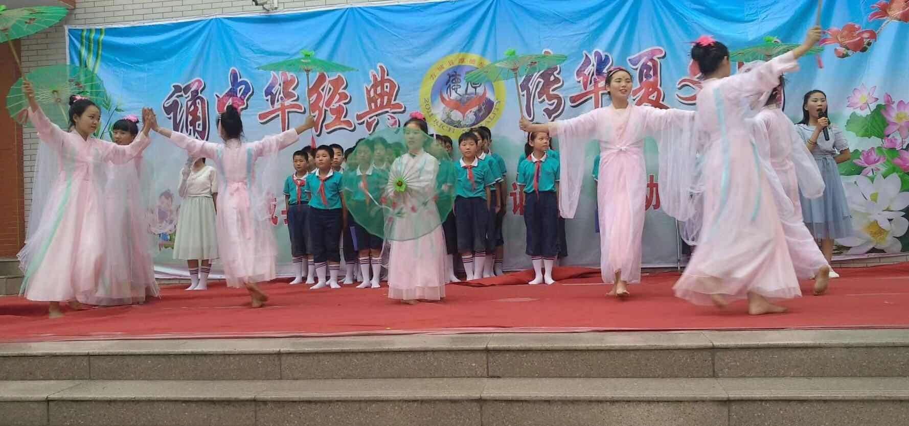 诵中华经典，传华夏文明——方城县厚德学校“经典诵读”活动展演