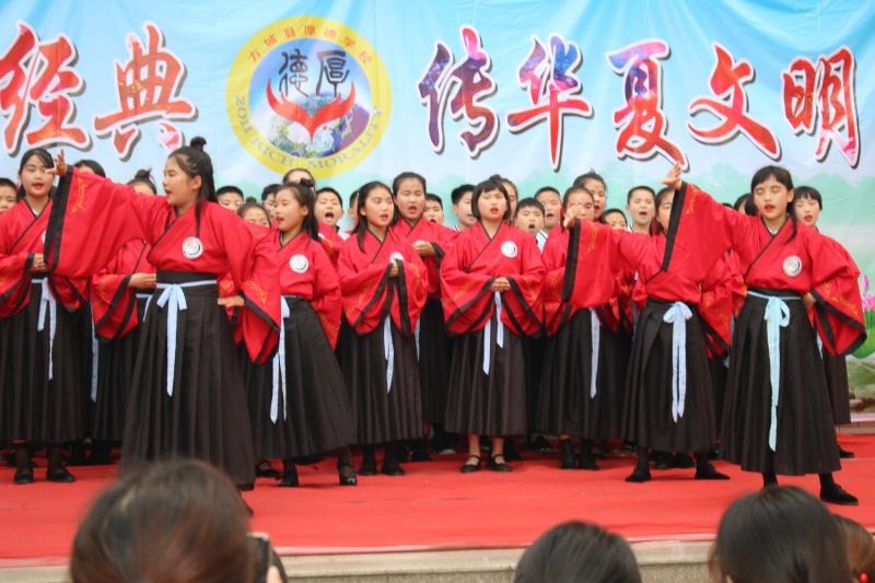 诵中华经典，传华夏文明——方城县厚德学校“经典诵读”活动展演