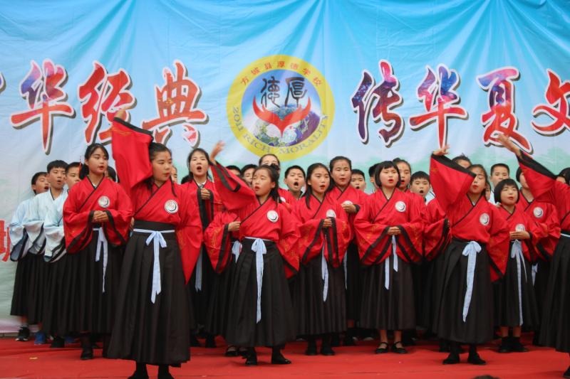 诵中华经典，传华夏文明——方城县厚德学校“经典诵读”活动展演