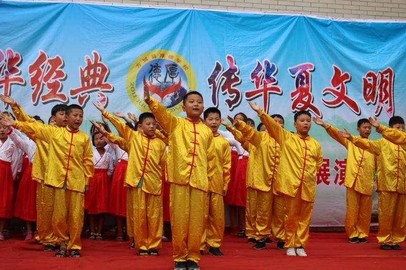 诵中华经典，传华夏文明——方城县厚德学校“经典诵读”活动展演