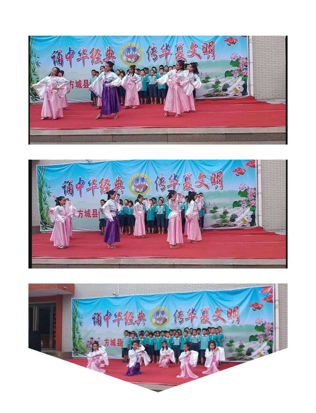 诵中华经典，传华夏文明——方城县厚德学校“经典诵读”活动展演