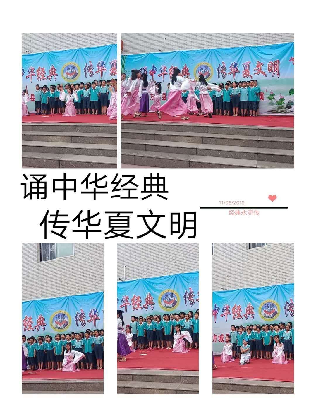 诵中华经典，传华夏文明——方城县厚德学校“经典诵读”活动展演