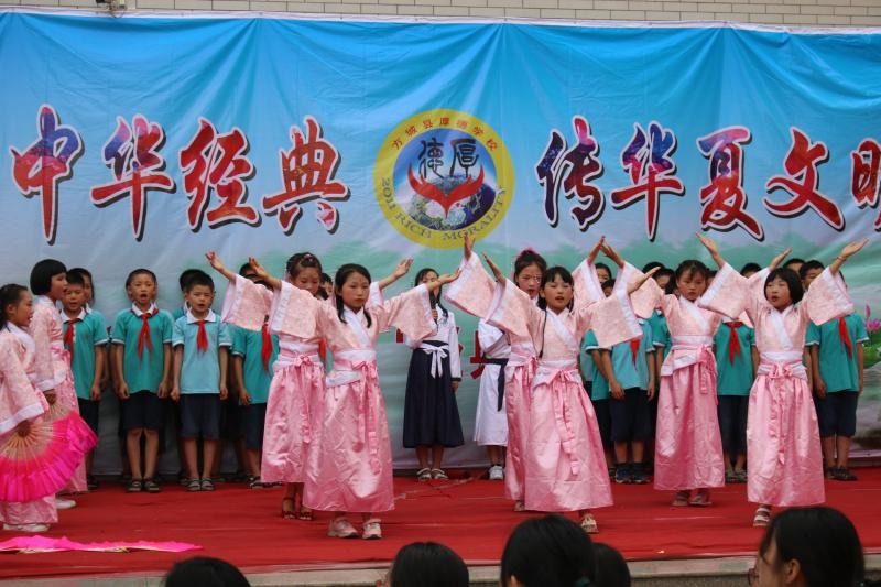 诵中华经典，传华夏文明——方城县厚德学校“经典诵读”活动展演
