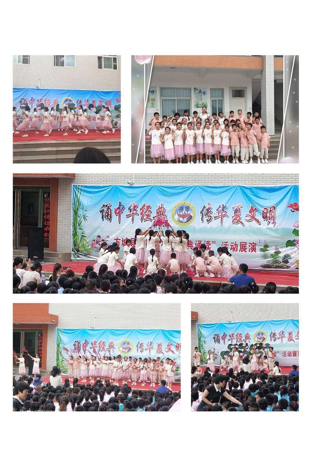 诵中华经典，传华夏文明——方城县厚德学校“经典诵读”活动展演