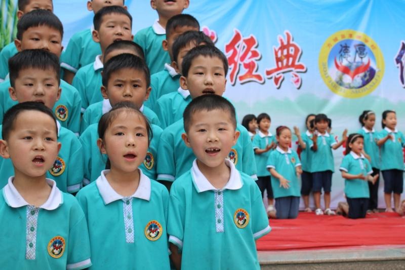 诵中华经典，传华夏文明——方城县厚德学校“经典诵读”活动展演