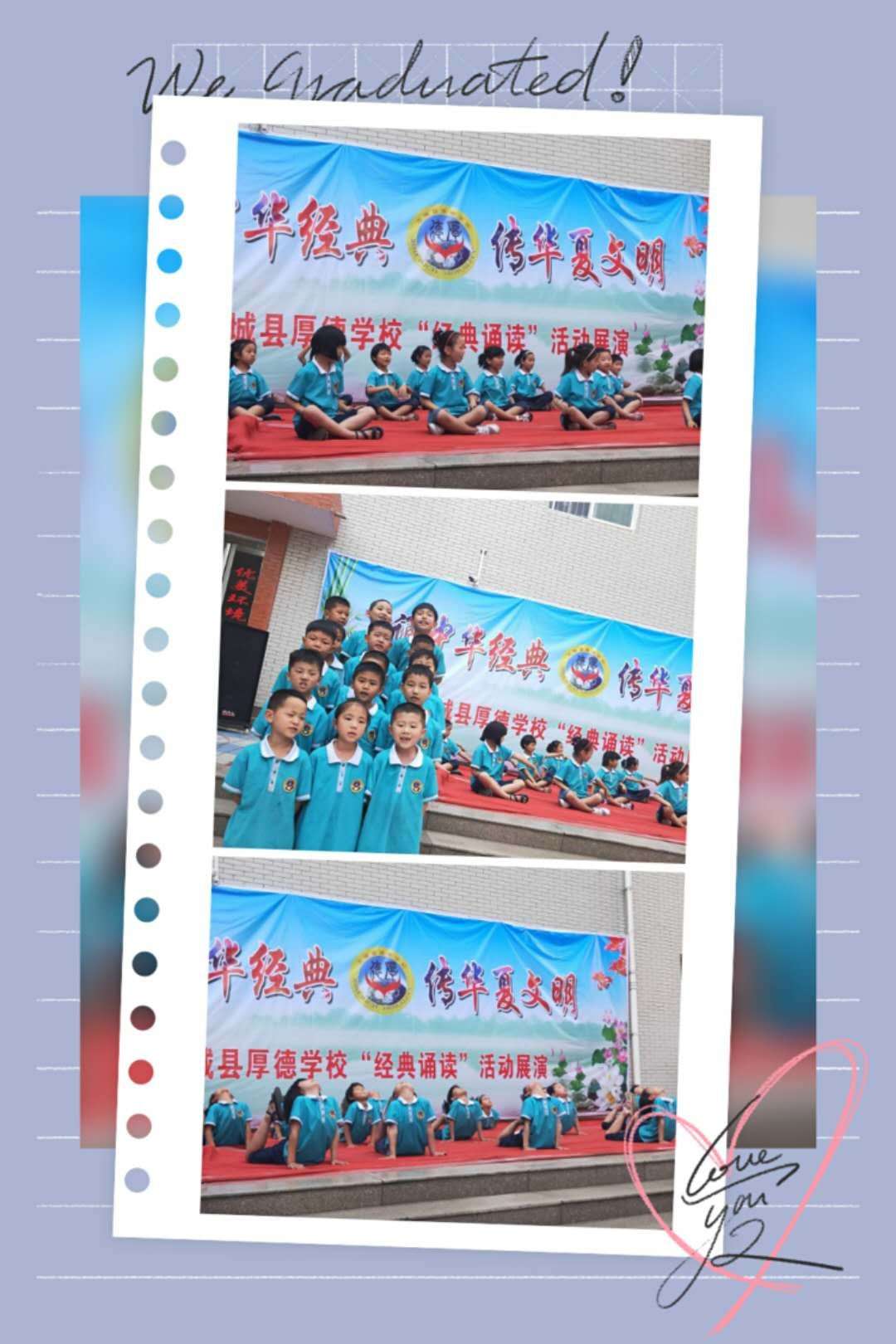 诵中华经典，传华夏文明——方城县厚德学校“经典诵读”活动展演
