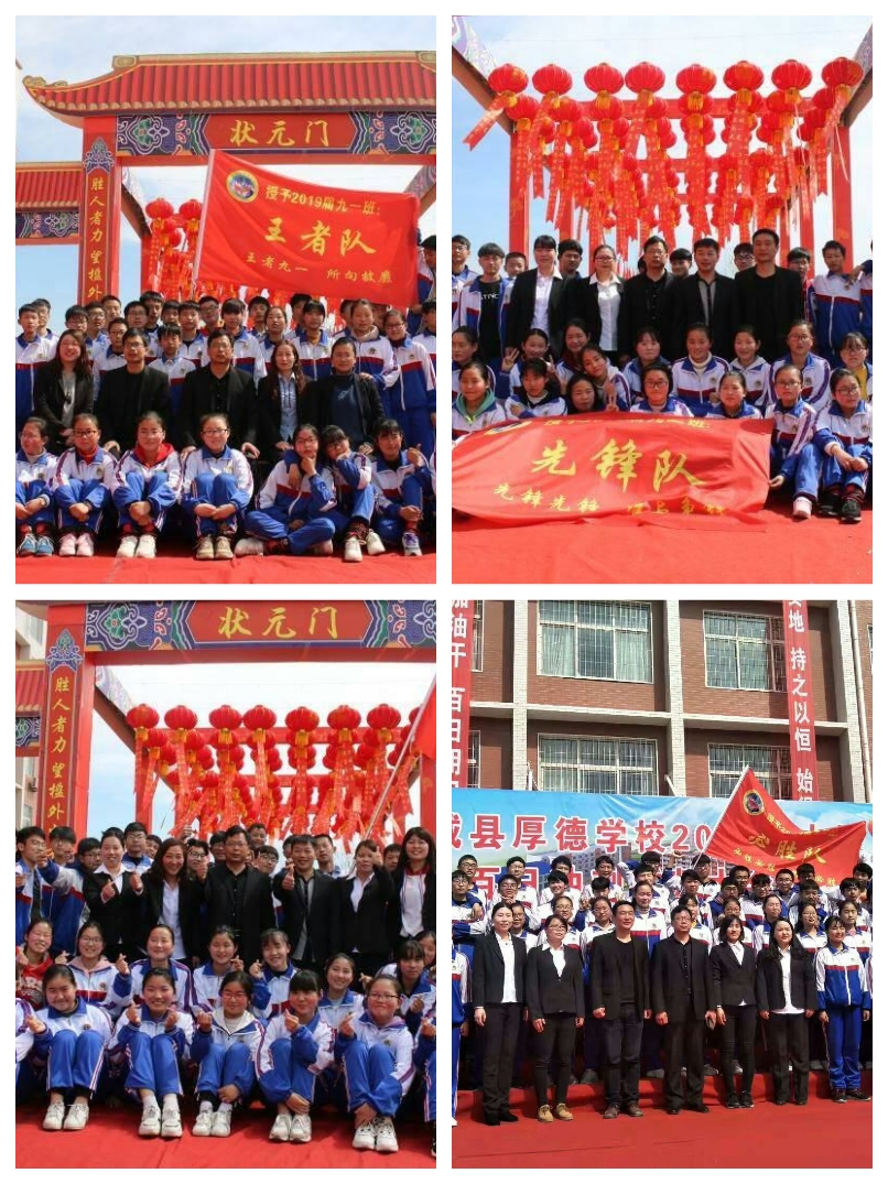 今日策马闯雄关，六月扬眉凯歌旋！—— 记厚德学校2019中招送考仪式