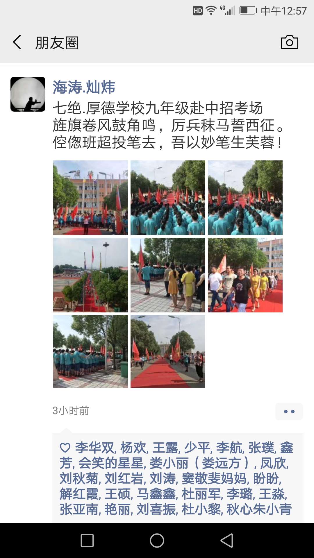 今日策马闯雄关，六月扬眉凯歌旋！—— 记厚德学校2019中招送考仪式