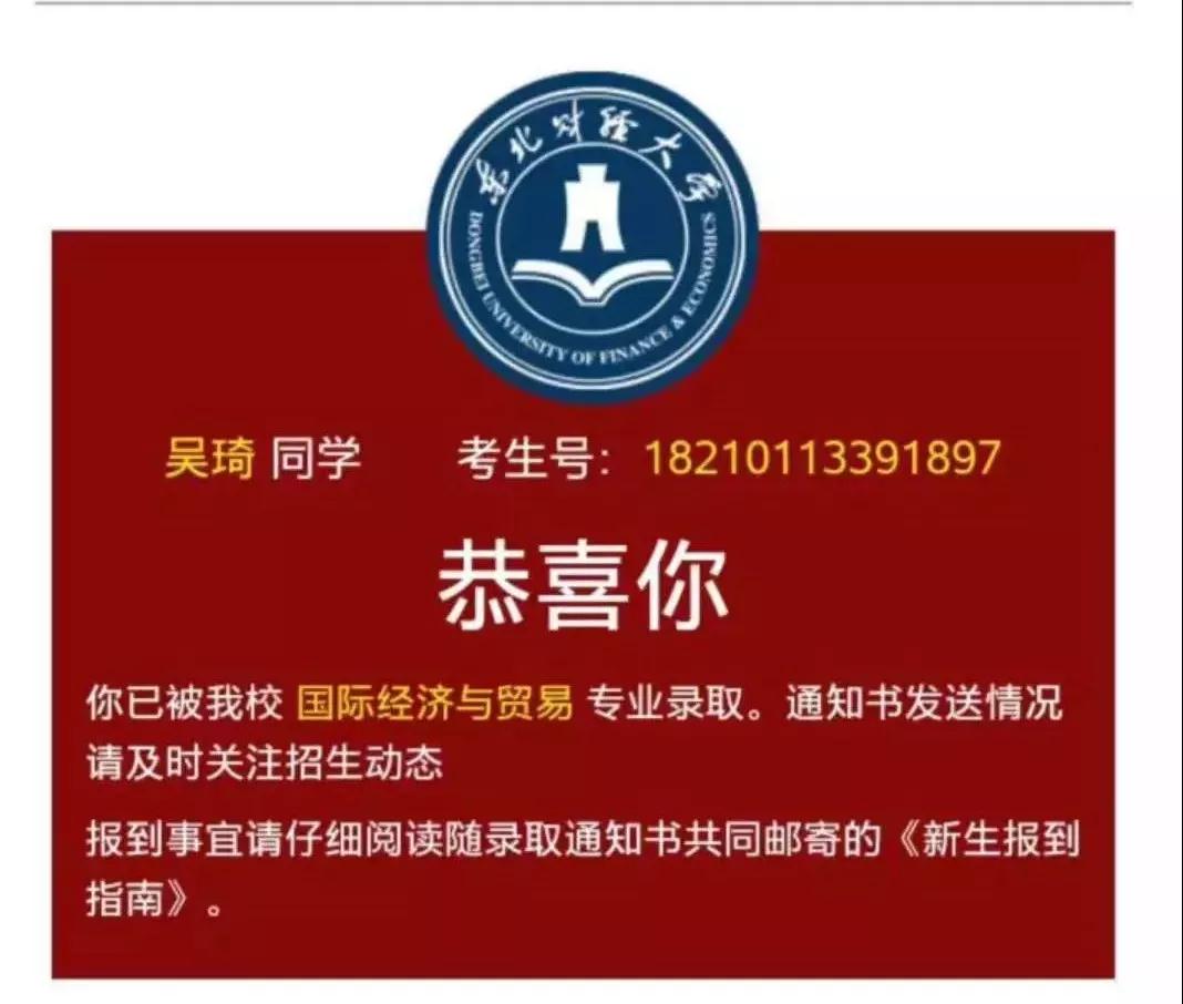 文盛优 秀学子||2018东财国贸第 一是这样学习的