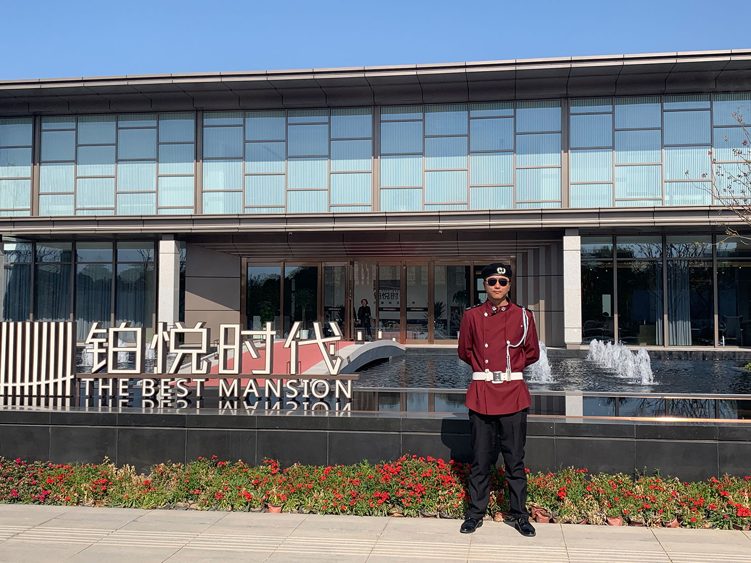 铂悦时代
