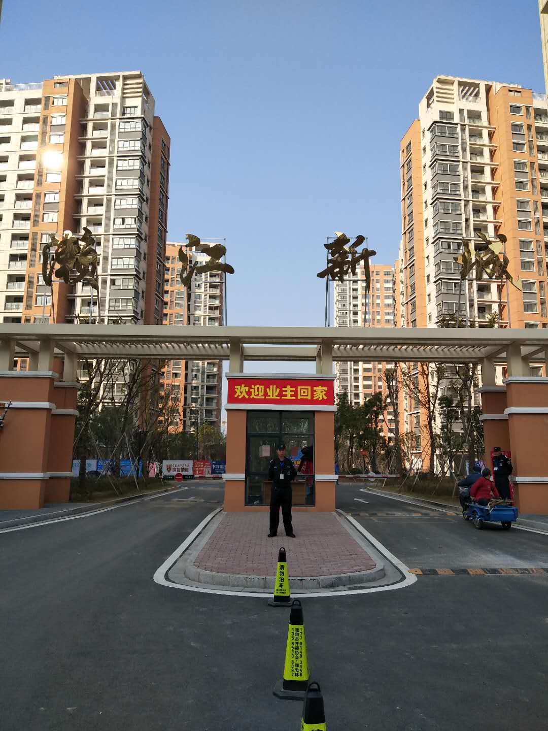 濑江新城