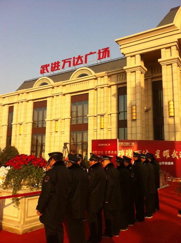 万达广场