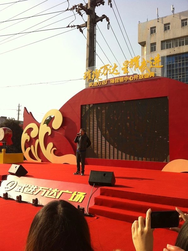 万达广场