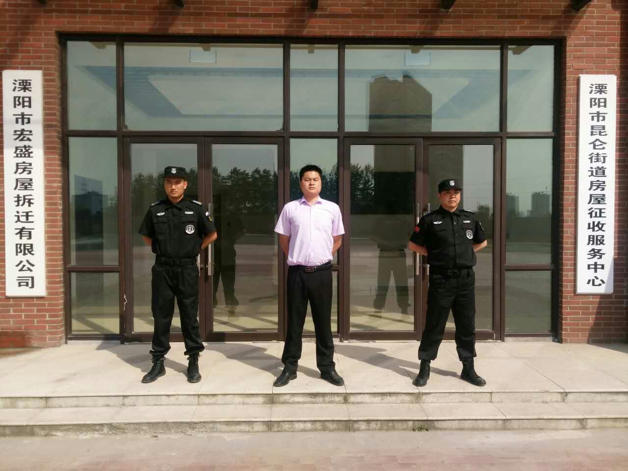 房屋征收中心