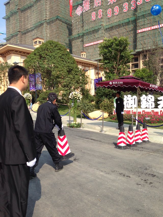 雅居乐